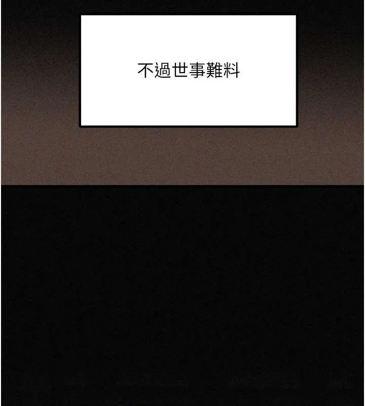 岳母为何那样 第45話-受害者的精心布局 第7页