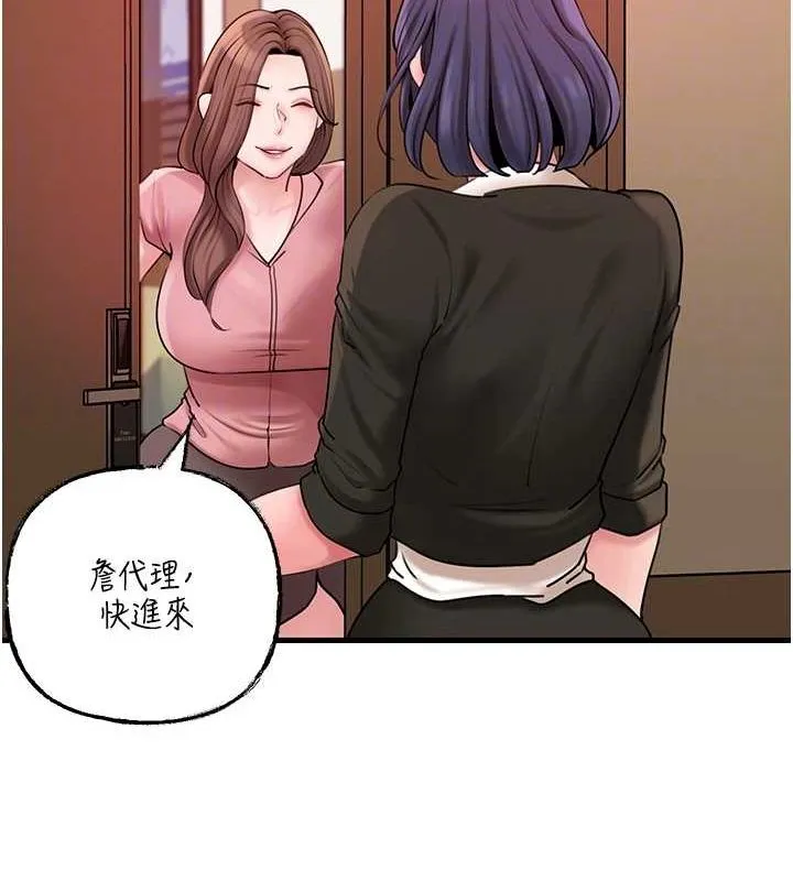 岳母为何那样 第45話-受害者的精心布局 第77页