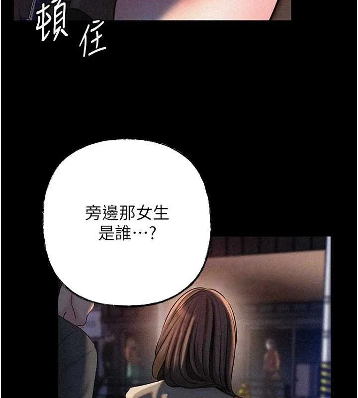 岳母为何那样 第45話-受害者的精心布局 第25页