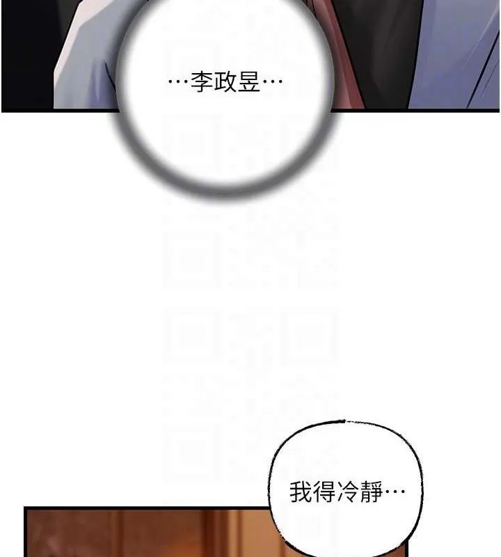 岳母为何那样 第45話-受害者的精心布局 第91页