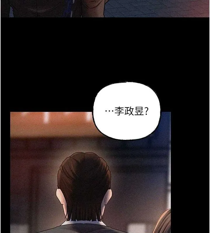 岳母为何那样 第45話-受害者的精心布局 第20页