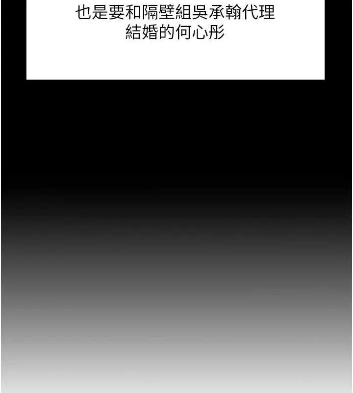 岳母为何那样 第45話-受害者的精心布局 第35页