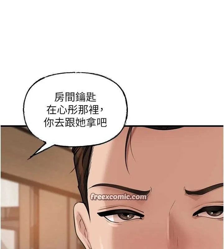 岳母为何那样 第45話-受害者的精心布局 第96页