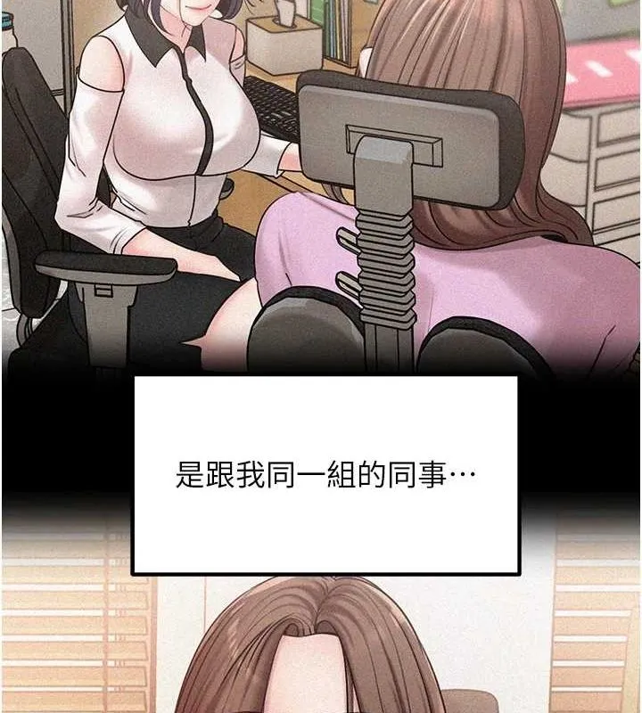 岳母为何那样 第45話-受害者的精心布局 第33页