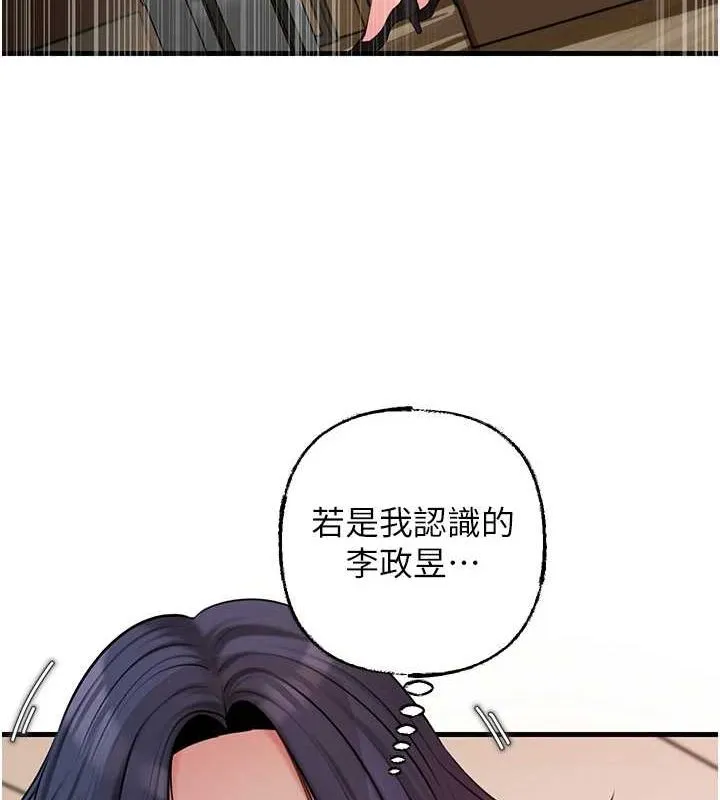 岳母为何那样 第45話-受害者的精心布局 第71页