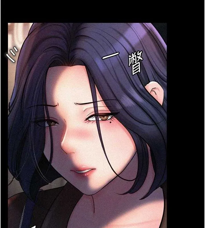 岳母为何那样 第45話-受害者的精心布局 第24页