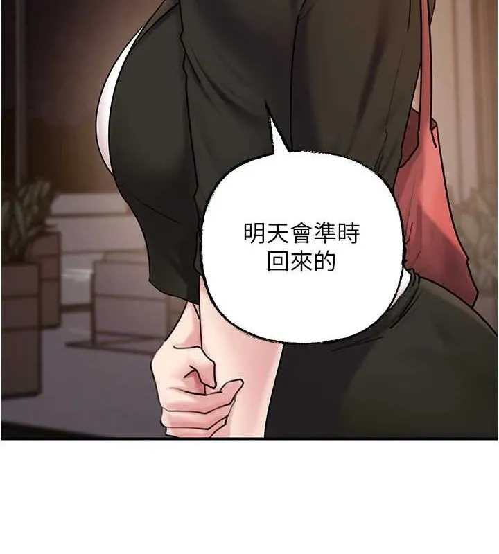 岳母为何那样 第45話-受害者的精心布局 第95页