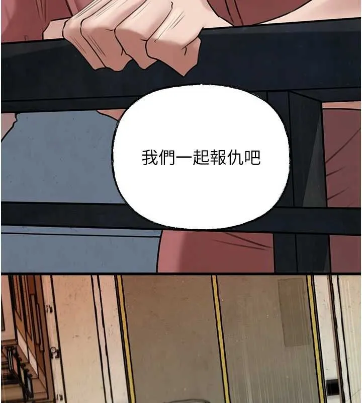 岳母为何那样 第45話-受害者的精心布局 第52页