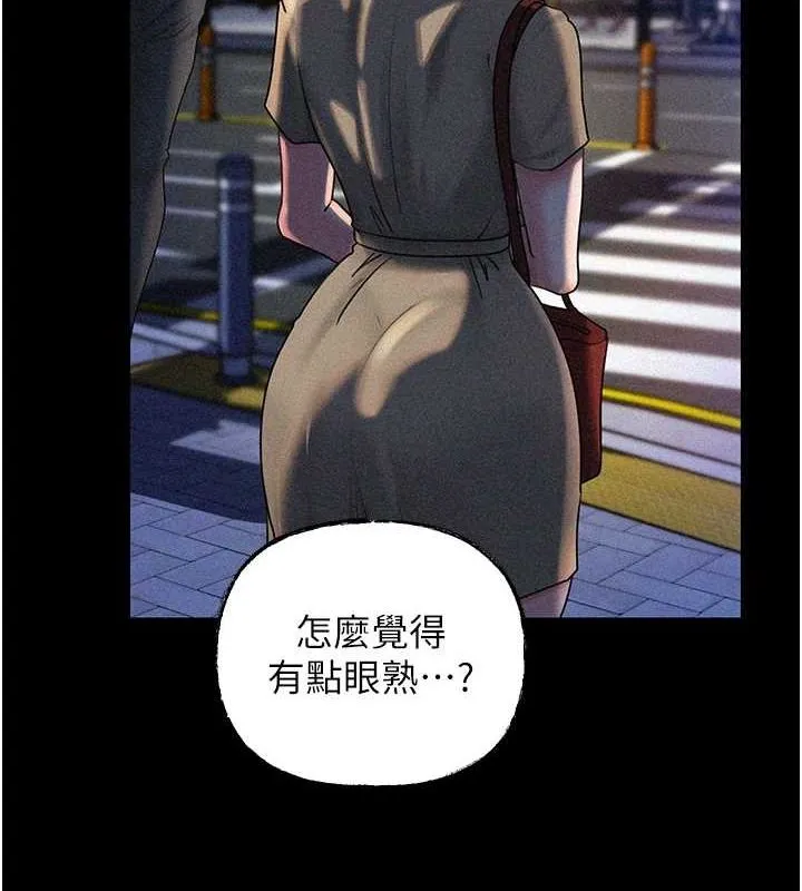 岳母为何那样 第45話-受害者的精心布局 第26页