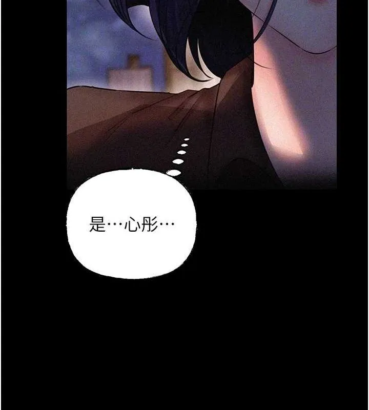 岳母为何那样 第45話-受害者的精心布局 第30页