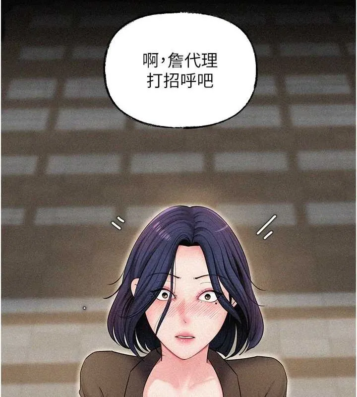 岳母为何那样 第45話-受害者的精心布局 第8页
