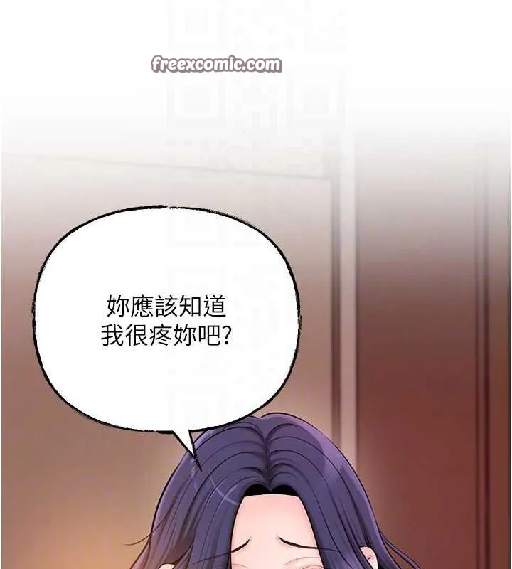 岳母为何那样 第45話-受害者的精心布局 第80页