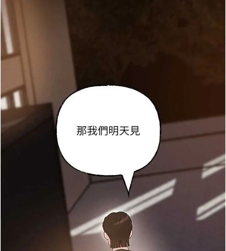 岳母为何那样 第45話-受害者的精心布局 第98页