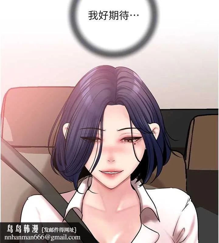 岳母为何那样 第45話-受害者的精心布局 第58页