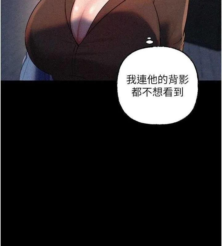 岳母为何那样 第45話-受害者的精心布局 第23页