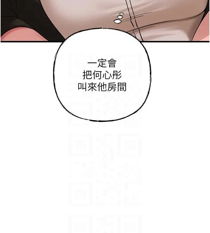岳母为何那样 第45話-受害者的精心布局 第73页