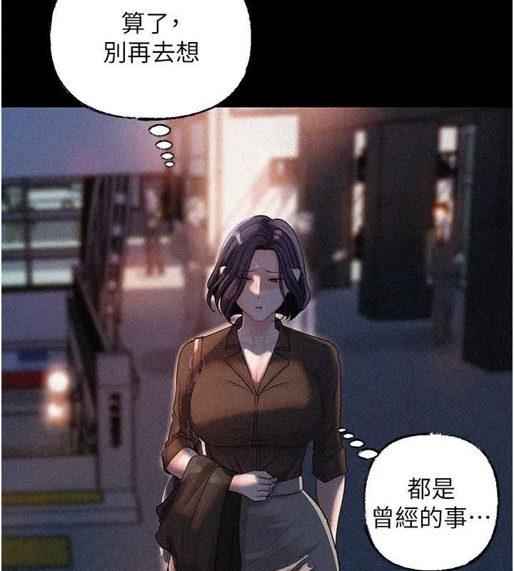 岳母为何那样 第45話-受害者的精心布局 第17页
