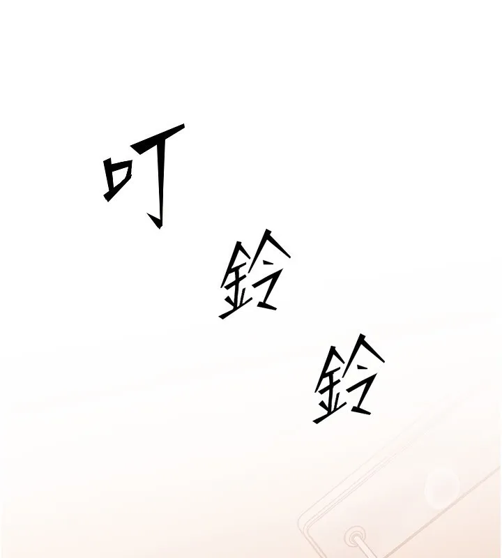 岳母为何那样 第75話-幫講電話的女婿口交 第96页