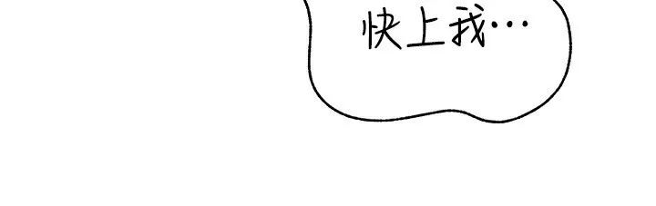 岳母为何那样 第75話-幫講電話的女婿口交 第138页