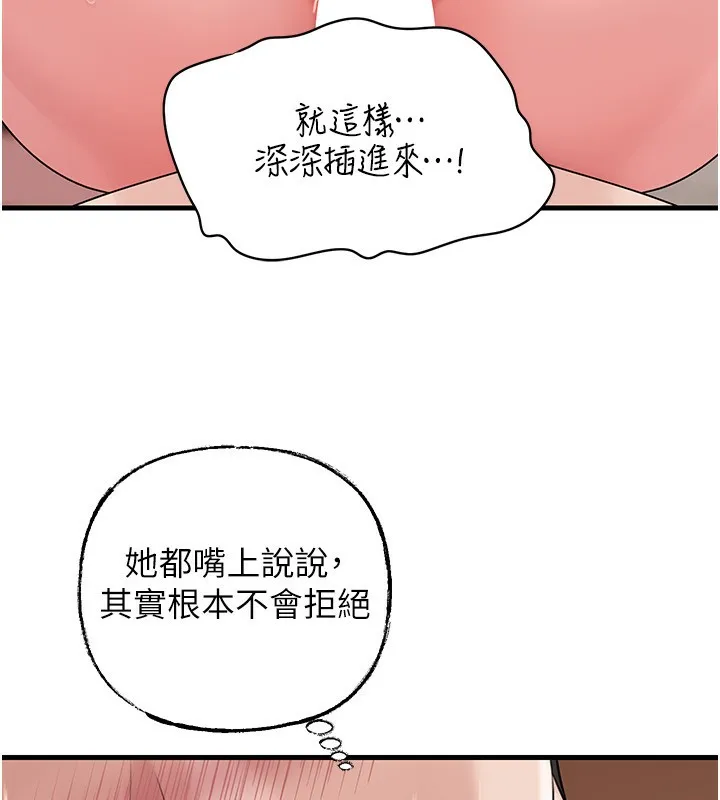 岳母为何那样 第75話-幫講電話的女婿口交 第91页