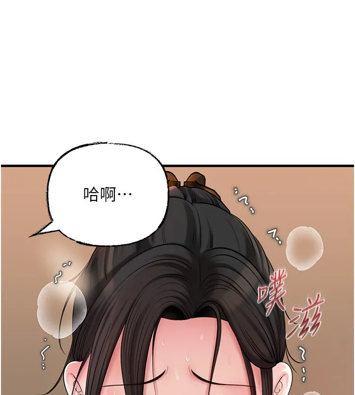 岳母为何那样 第75話-幫講電話的女婿口交 第53页