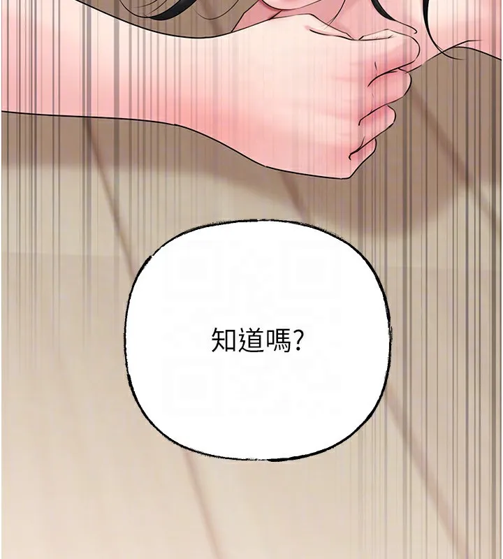 岳母为何那样 第75話-幫講電話的女婿口交 第158页