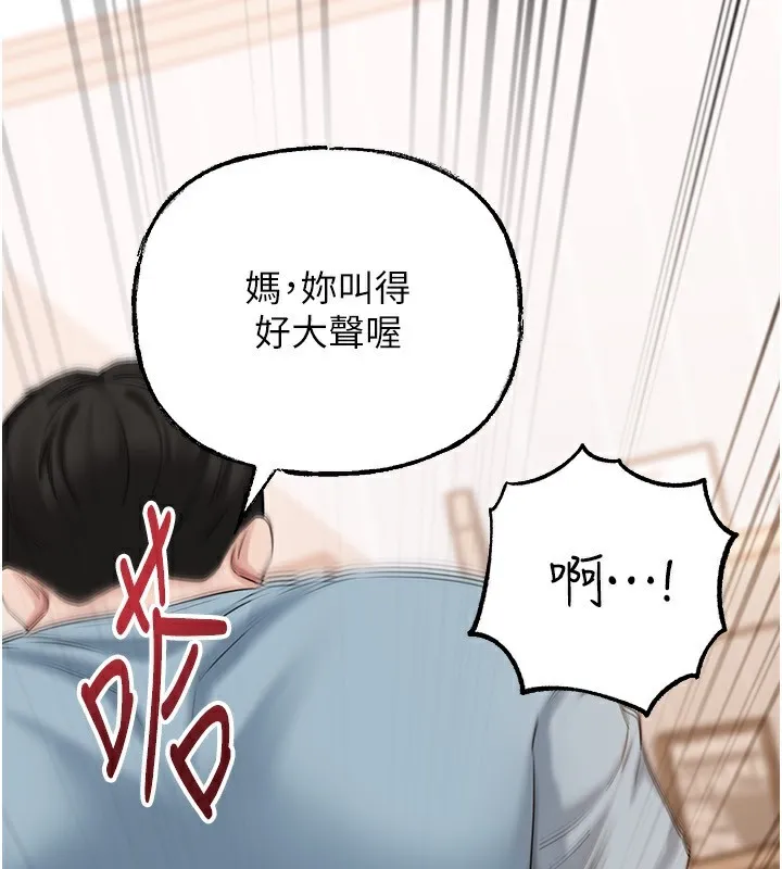 岳母为何那样 第75話-幫講電話的女婿口交 第132页