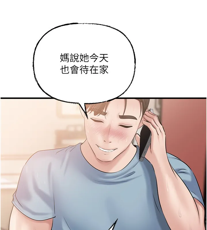 岳母为何那样 第75話-幫講電話的女婿口交 第119页