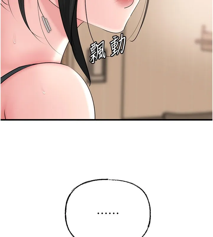 岳母为何那样 第75話-幫講電話的女婿口交 第11页