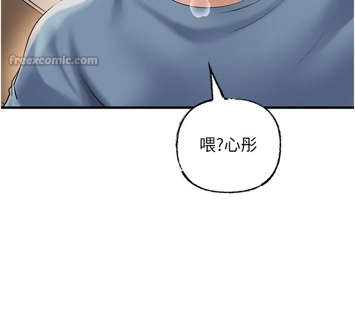 岳母为何那样 第75話-幫講電話的女婿口交 第98页