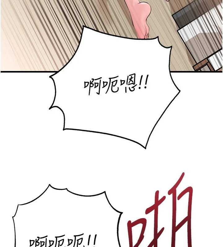 岳母为何那样 第75話-幫講電話的女婿口交 第152页