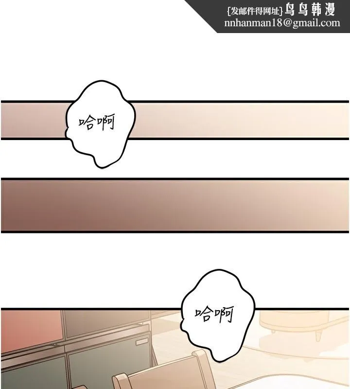 岳母为何那样 第75話-幫講電話的女婿口交 第81页