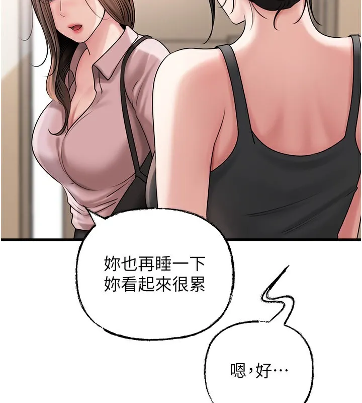岳母为何那样 第75話-幫講電話的女婿口交 第5页