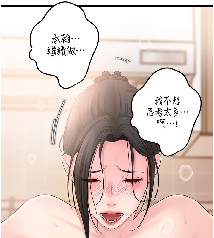 岳母为何那样 第75話-幫講電話的女婿口交 第89页