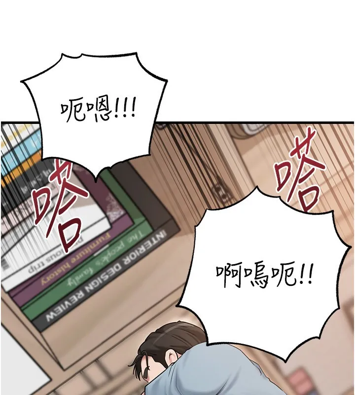 岳母为何那样 第75話-幫講電話的女婿口交 第150页
