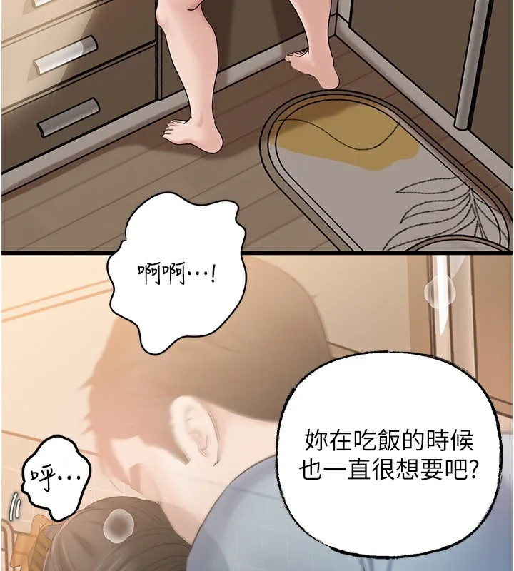岳母为何那样 第75話-幫講電話的女婿口交 第85页