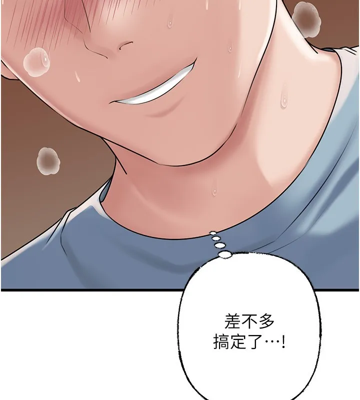 岳母为何那样 第75話-幫講電話的女婿口交 第92页