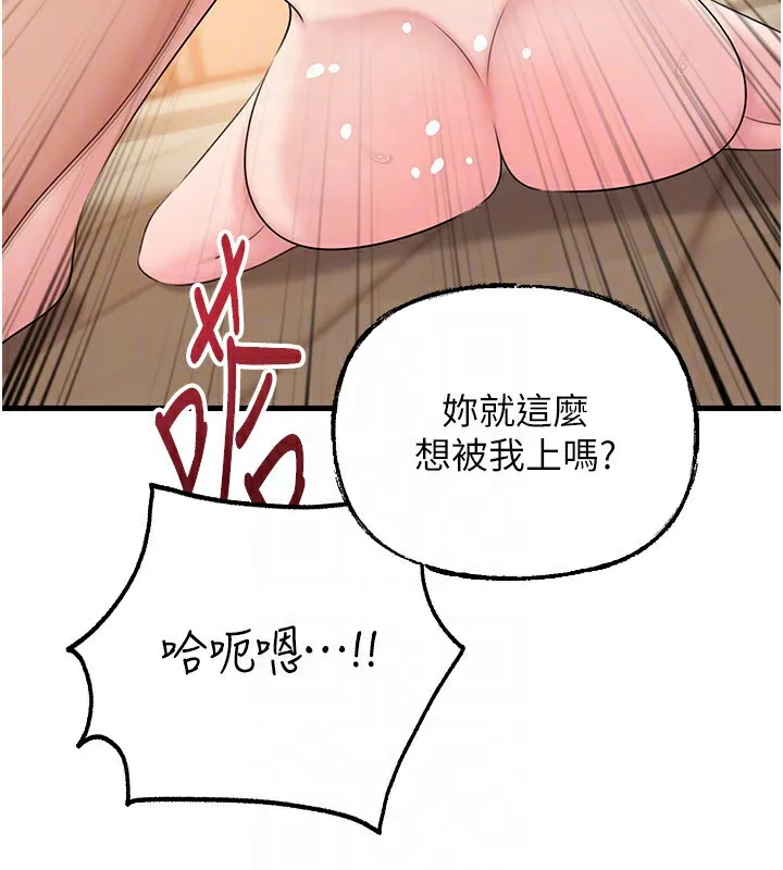 岳母为何那样 第75話-幫講電話的女婿口交 第135页