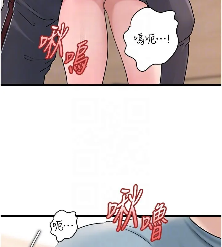 岳母为何那样 第75話-幫講電話的女婿口交 第27页