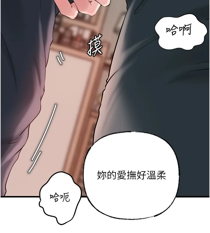 岳母为何那样 第75話-幫講電話的女婿口交 第33页