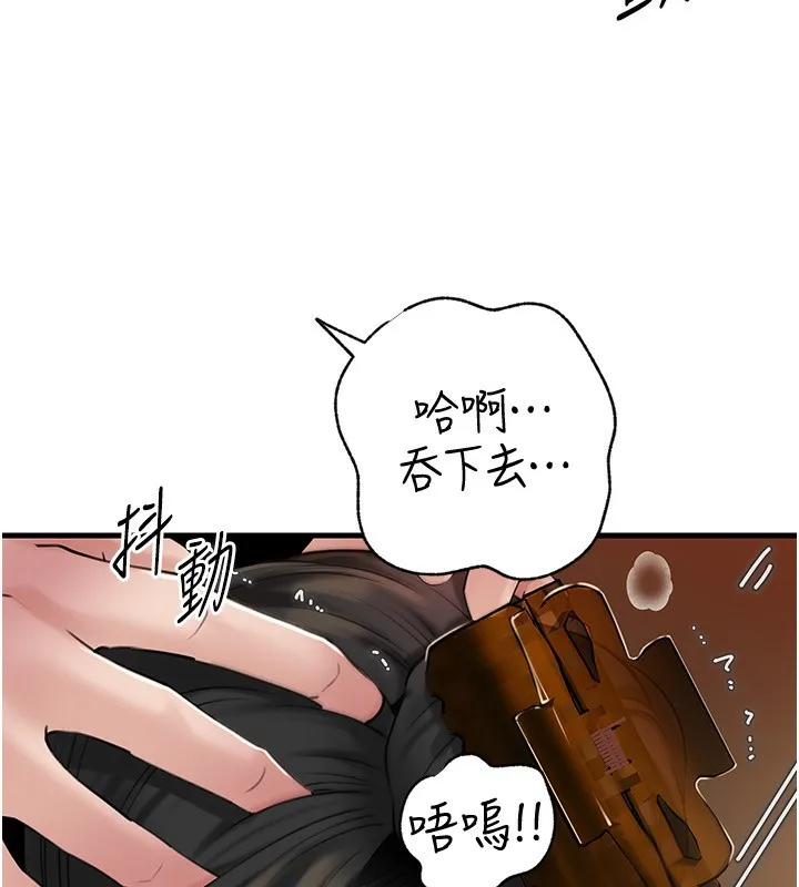 岳母为何那样 第75話-幫講電話的女婿口交 第74页