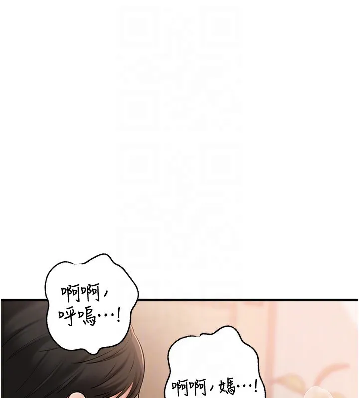 岳母为何那样 第75話-幫講電話的女婿口交 第65页