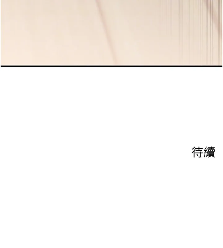 岳母为何那样 第75話-幫講電話的女婿口交 第159页