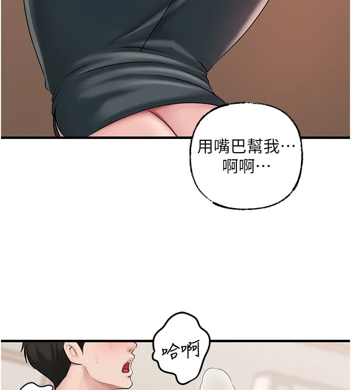 岳母为何那样 第75話-幫講電話的女婿口交 第36页