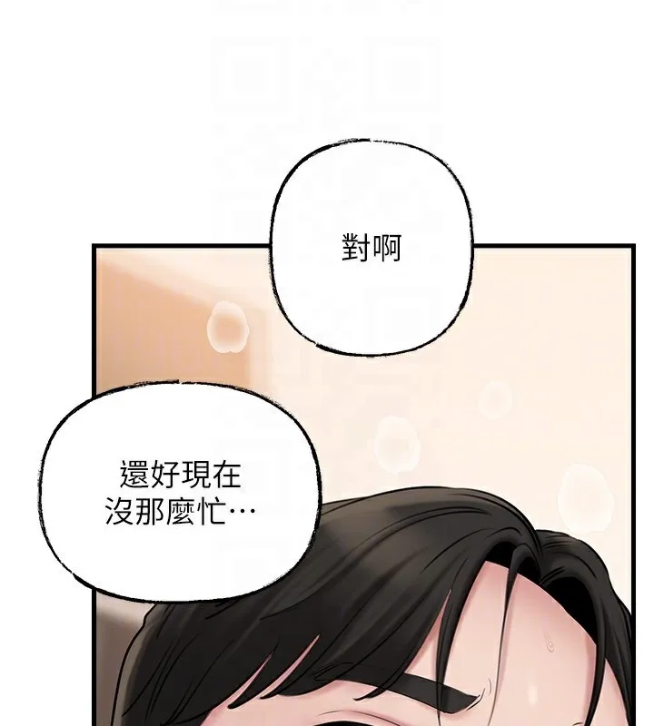 岳母为何那样 第75話-幫講電話的女婿口交 第106页