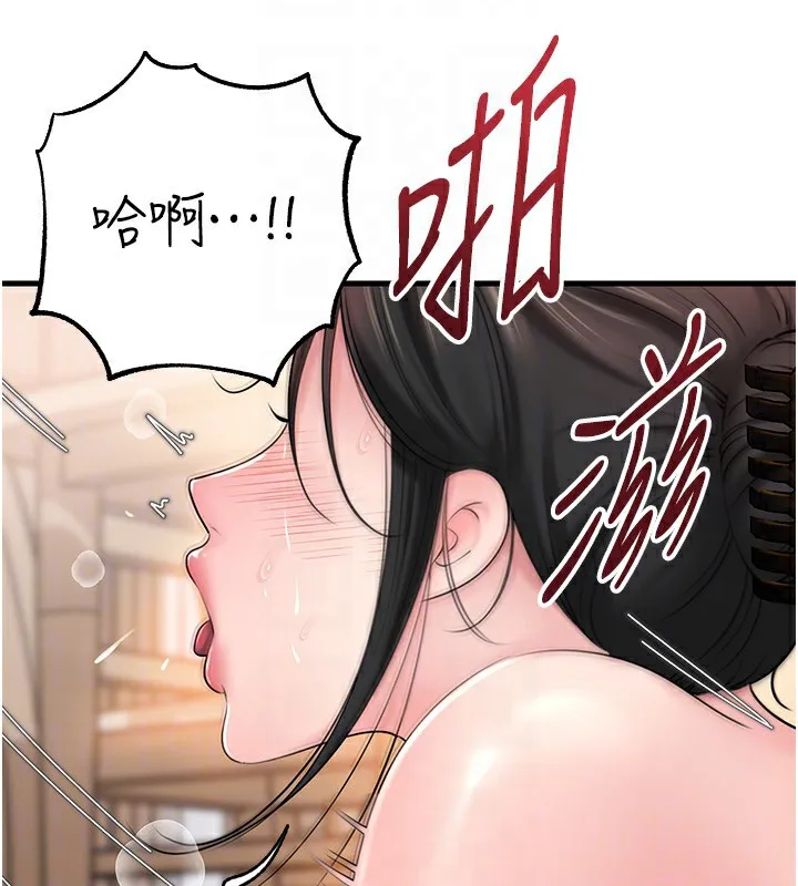 岳母为何那样 第75話-幫講電話的女婿口交 第136页
