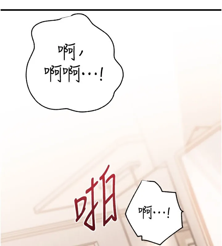 岳母为何那样 第75話-幫講電話的女婿口交 第129页