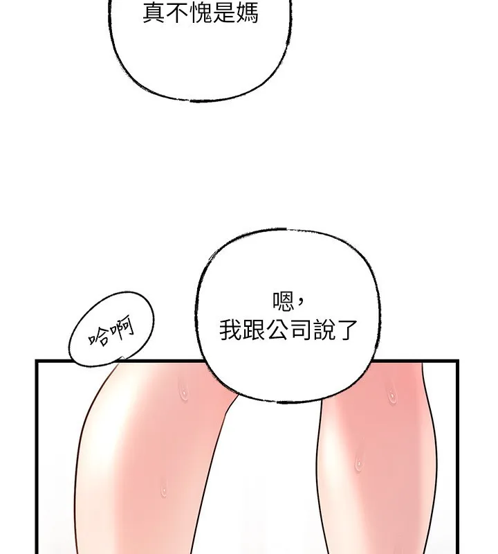岳母为何那样 第75話-幫講電話的女婿口交 第103页