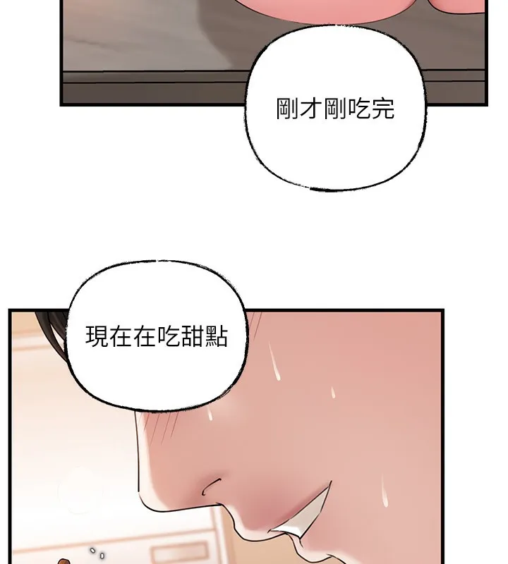 岳母为何那样 第75話-幫講電話的女婿口交 第101页