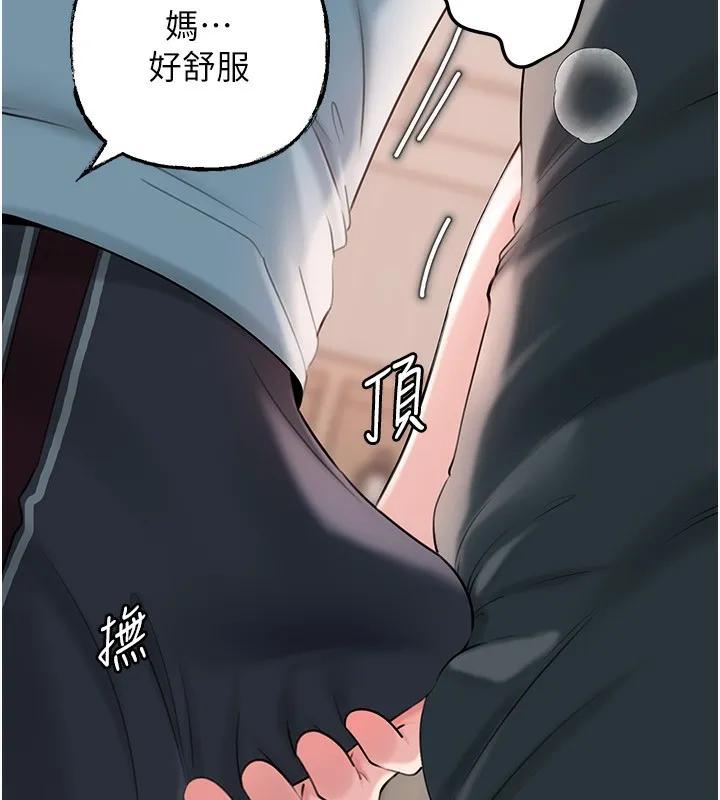 岳母为何那样 第75話-幫講電話的女婿口交 第32页